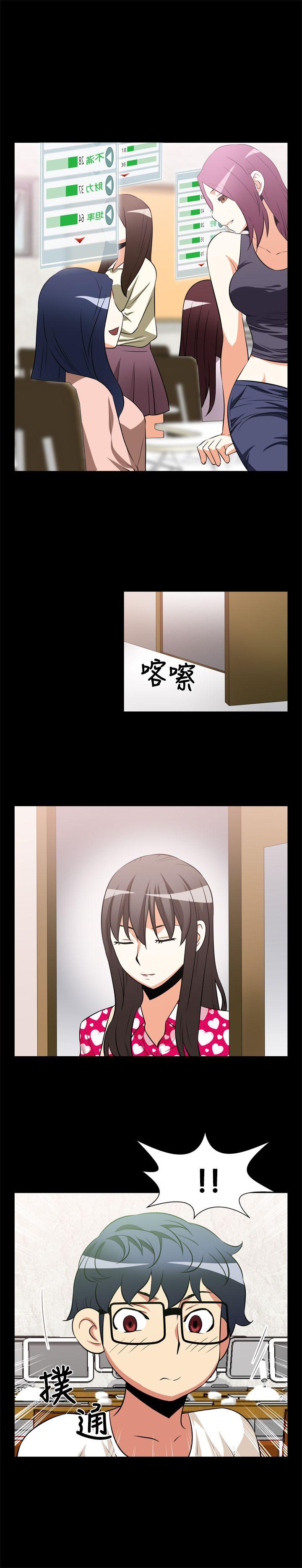 第13话 -恋爱辅助器-无名（第11张）