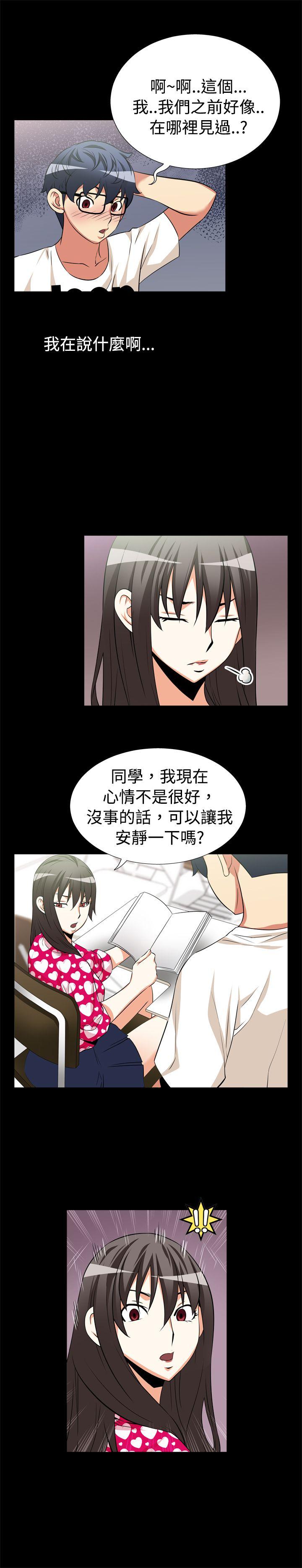 第14话 -恋爱辅助器-无名（第3张）