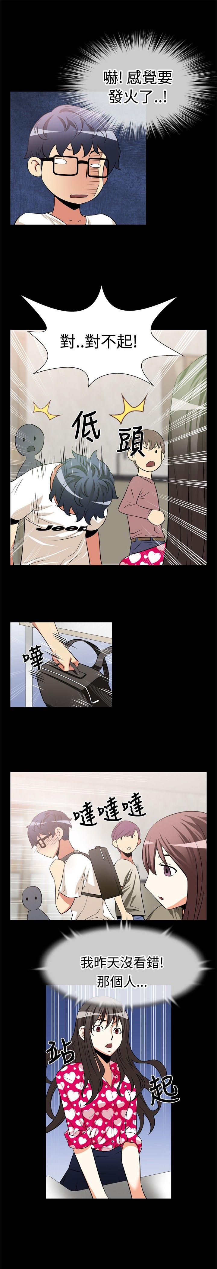 第14话 -恋爱辅助器-无名（第6张）