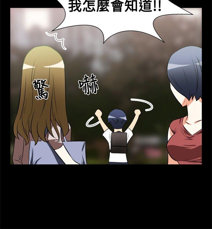 第14话 -恋爱辅助器-无名（第11张）