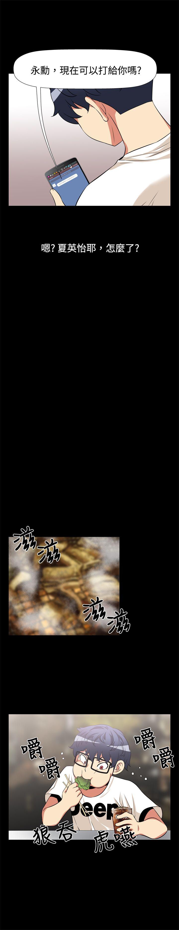 第14话 -恋爱辅助器-无名（第13张）