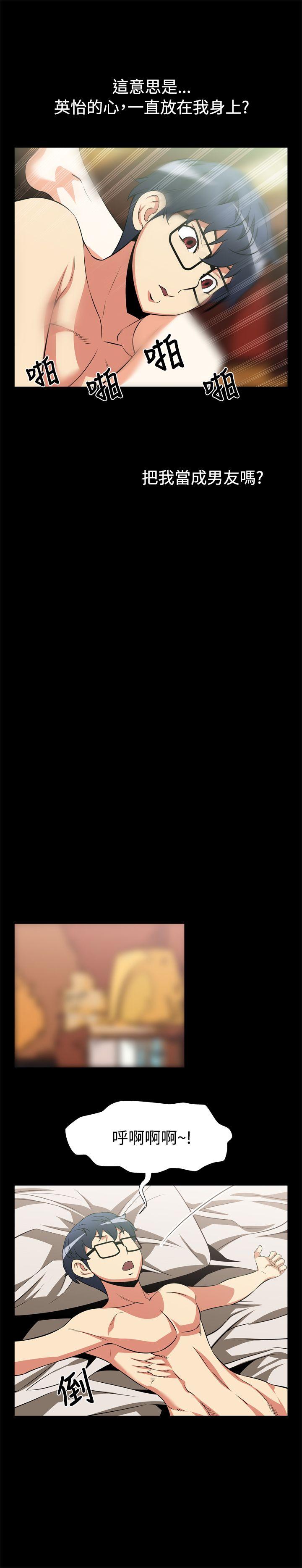 第15话 -恋爱辅助器-无名（第9张）