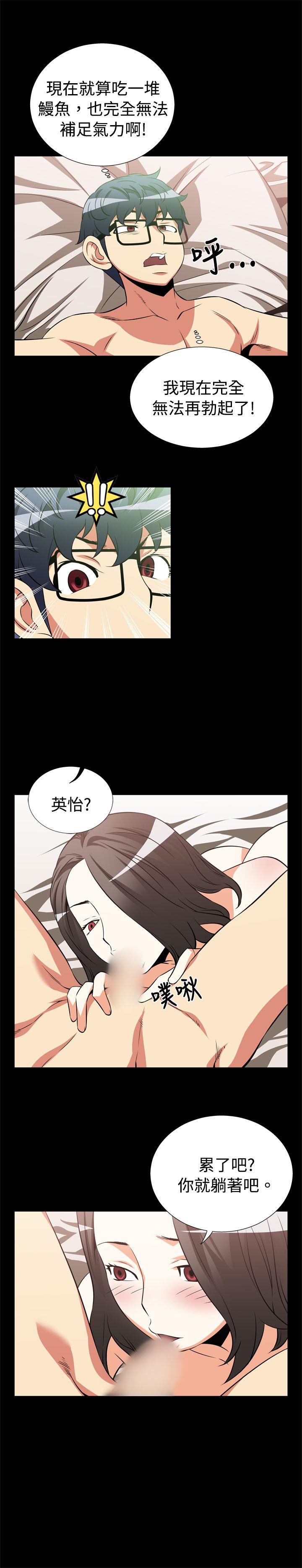 第15话 -恋爱辅助器-无名（第10张）