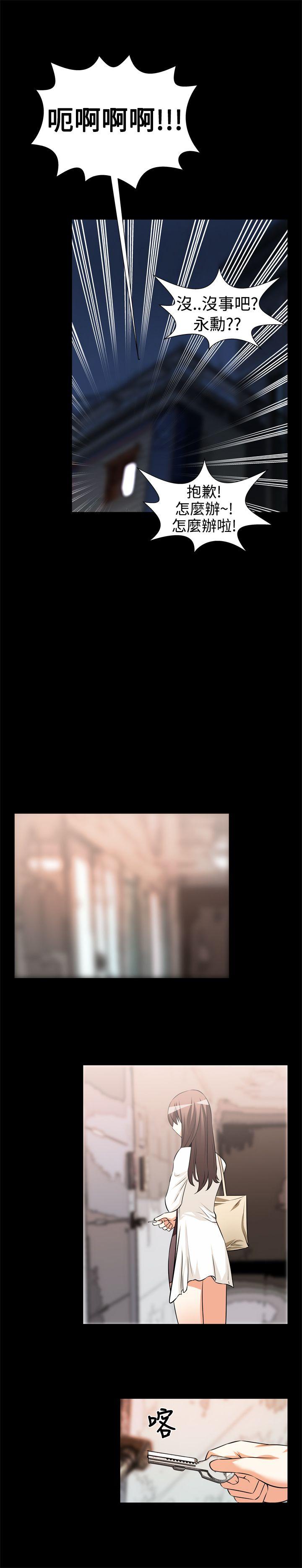 第15话 -恋爱辅助器-无名（第13张）