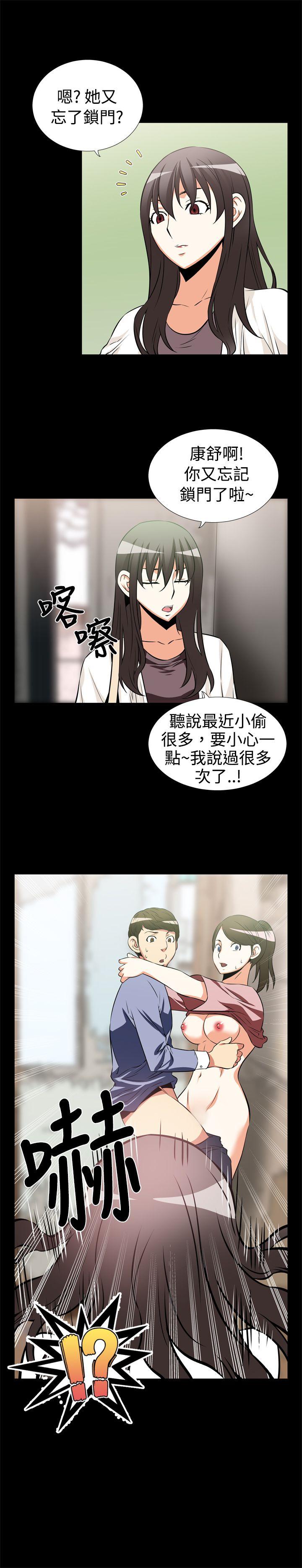 第15话 -恋爱辅助器-无名（第14张）