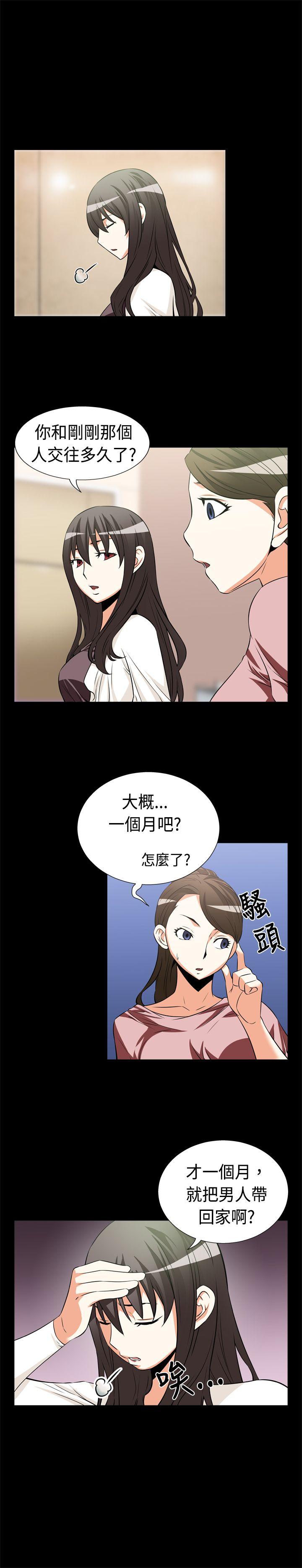 第16话 -恋爱辅助器-无名（第4张）