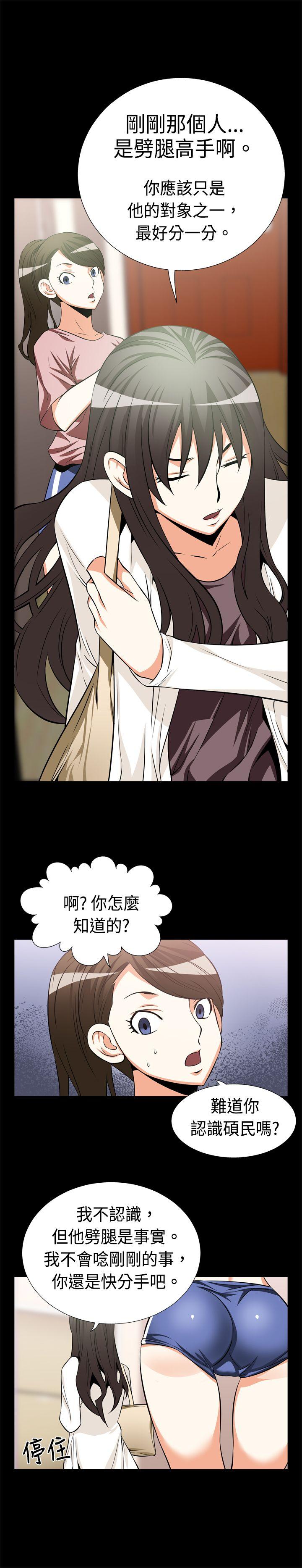 第16话 -恋爱辅助器-无名（第5张）
