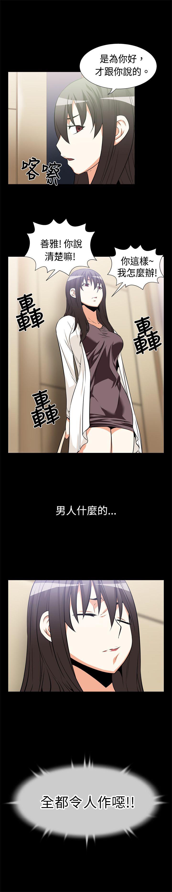 第16话 -恋爱辅助器-无名（第6张）