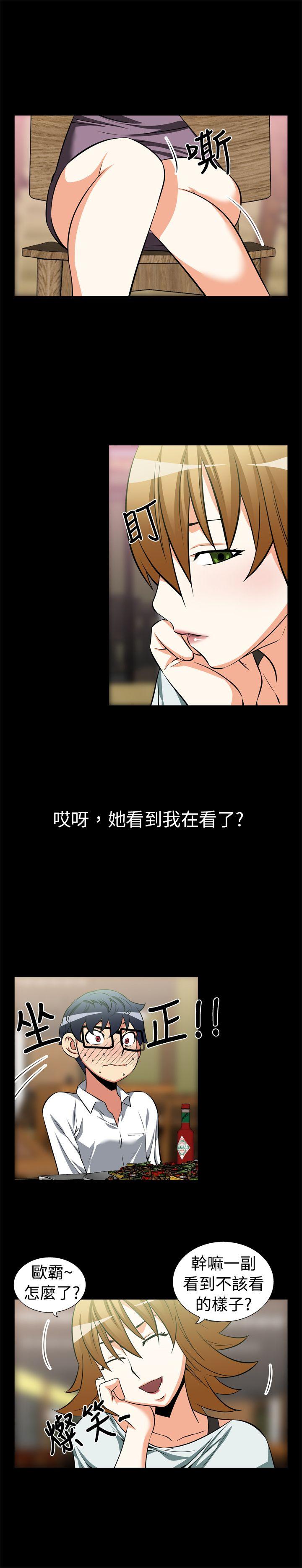 第18话 -恋爱辅助器-无名（第3张）