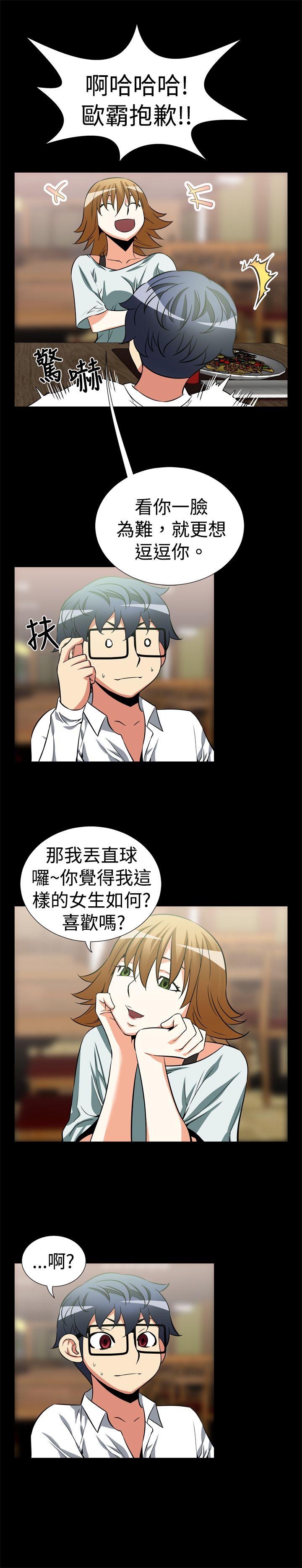 第18话 -恋爱辅助器-无名（第7张）