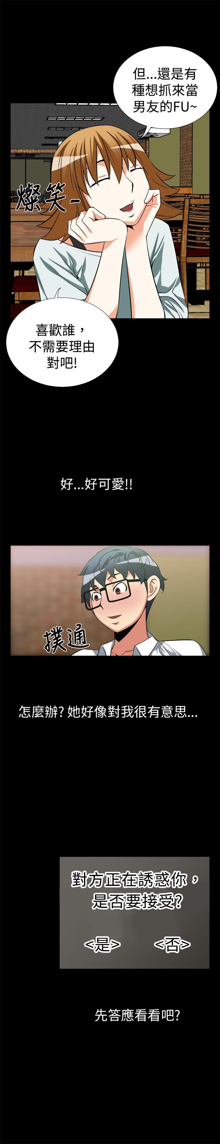 第18话 -恋爱辅助器-无名（第10张）