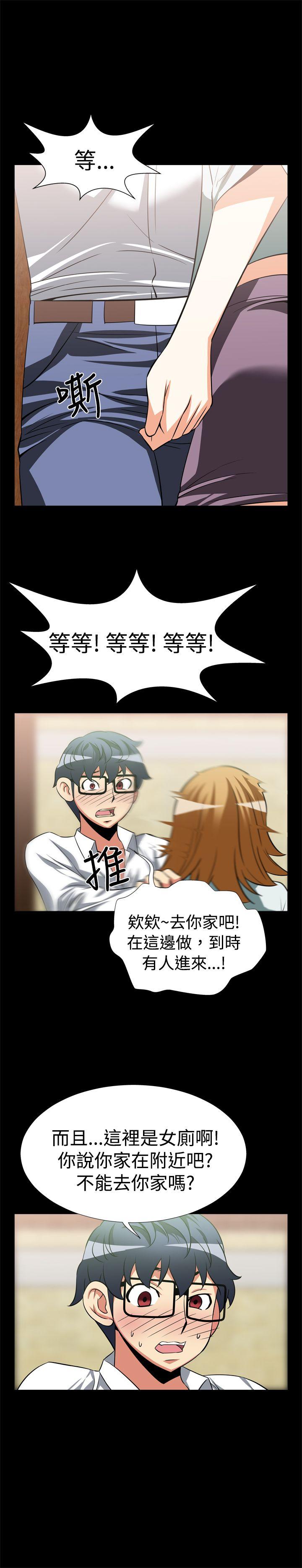 第18话 -恋爱辅助器-无名（第13张）