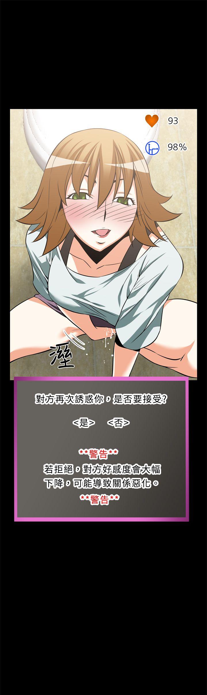 第18话 -恋爱辅助器-无名（第16张）