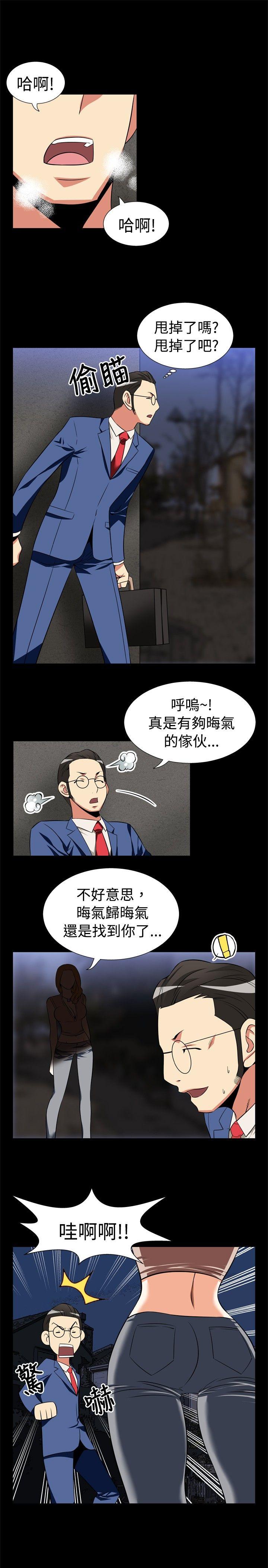第20话 -恋爱辅助器-无名（第10张）