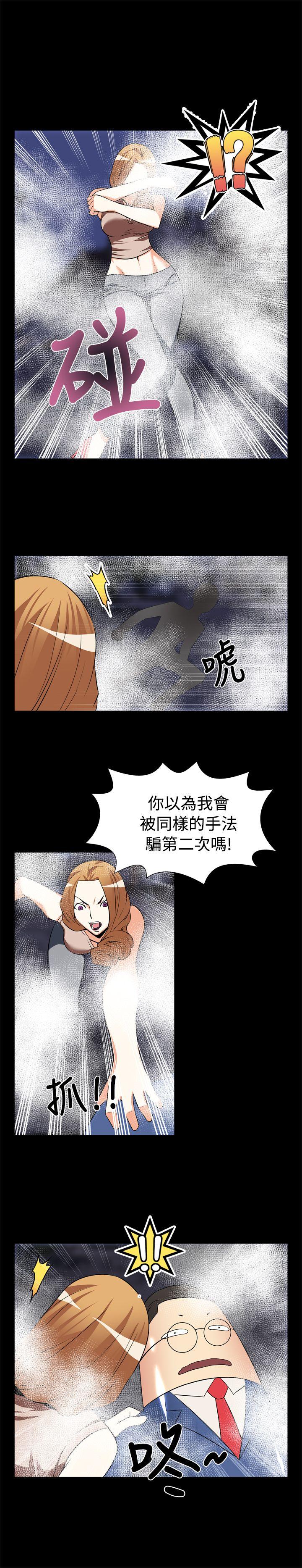 第21话 -恋爱辅助器-无名（第3张）