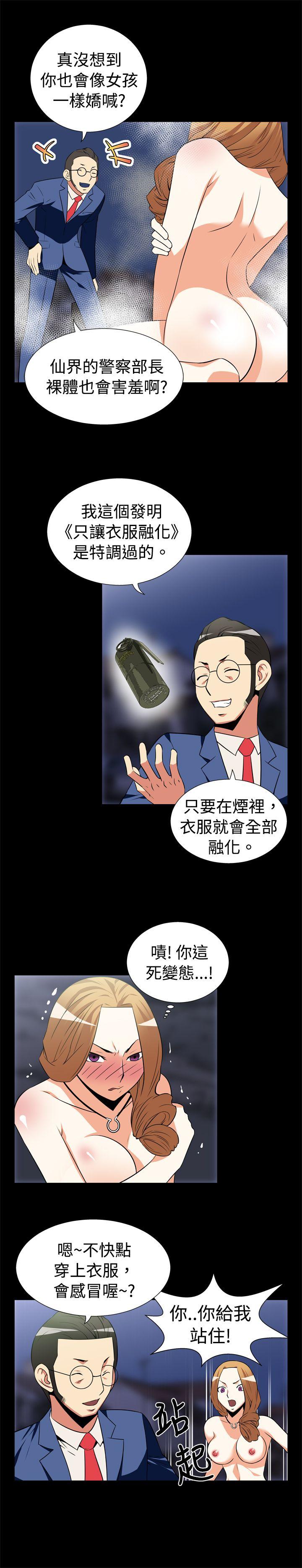 第21话 -恋爱辅助器-无名（第5张）