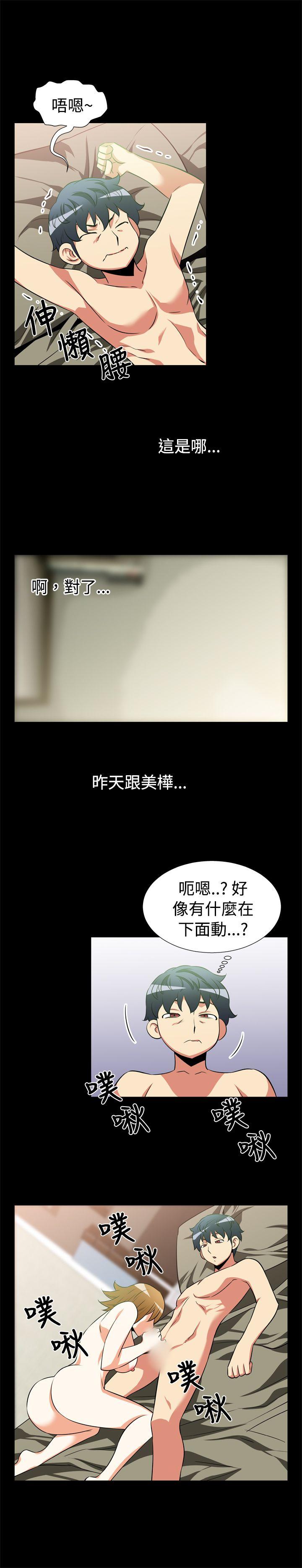 第21话 -恋爱辅助器-无名（第8张）