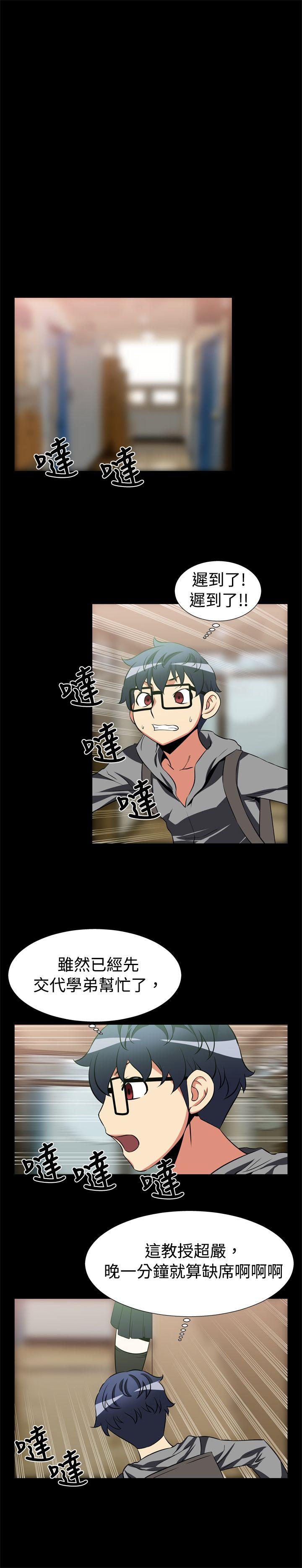 第21话 -恋爱辅助器-无名（第12张）