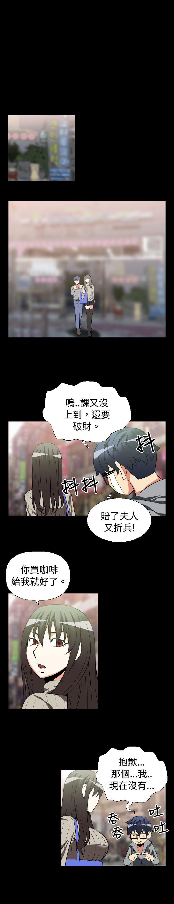 第22话 -恋爱辅助器-无名（第5张）
