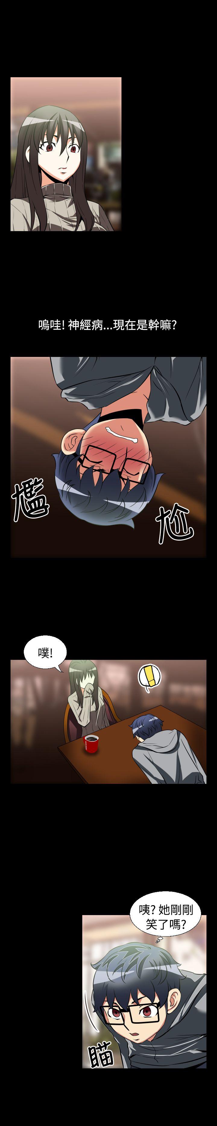 第22话 -恋爱辅助器-无名（第11张）