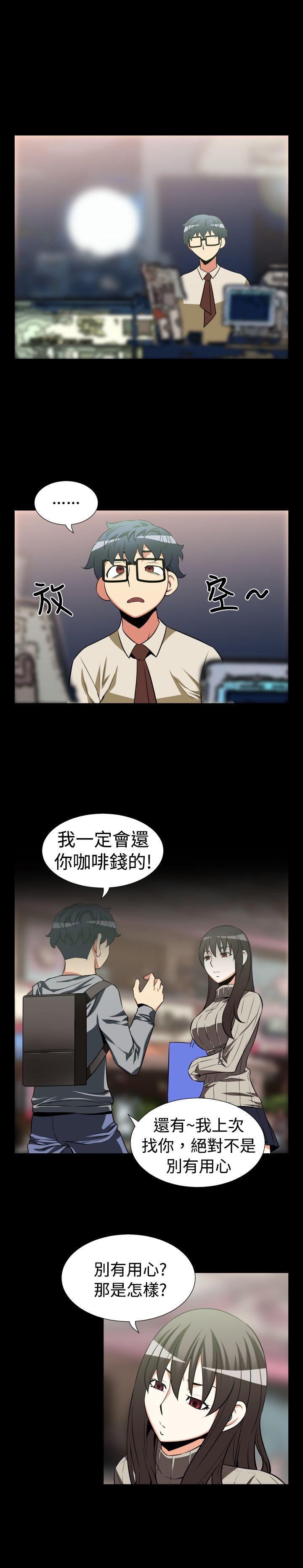 第23话 -恋爱辅助器-无名（第7张）