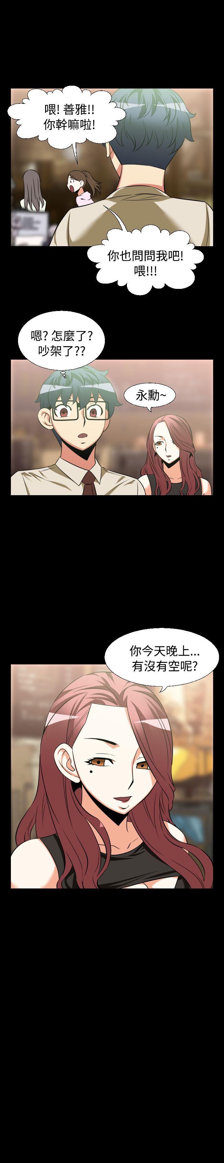 第24话 -恋爱辅助器-无名（第10张）