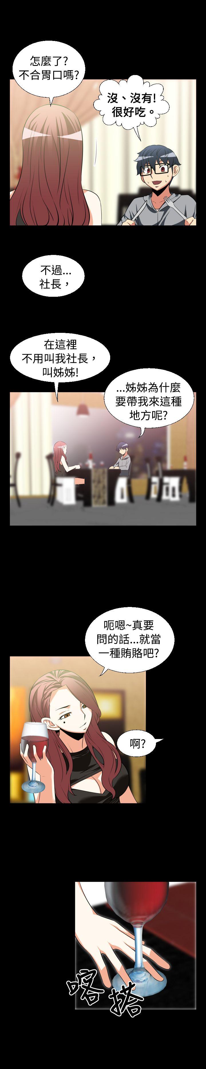 第25话 -恋爱辅助器-无名（第9张）