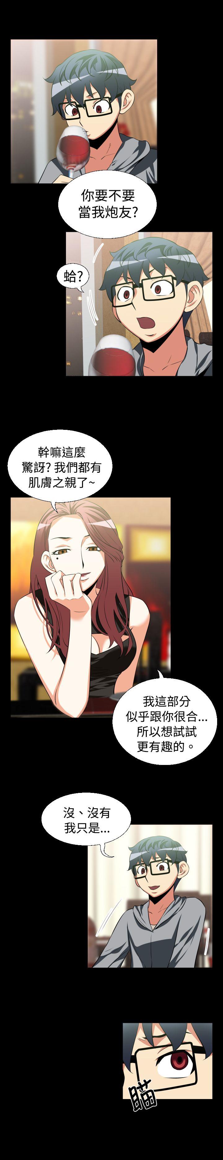 第25话 -恋爱辅助器-无名（第10张）