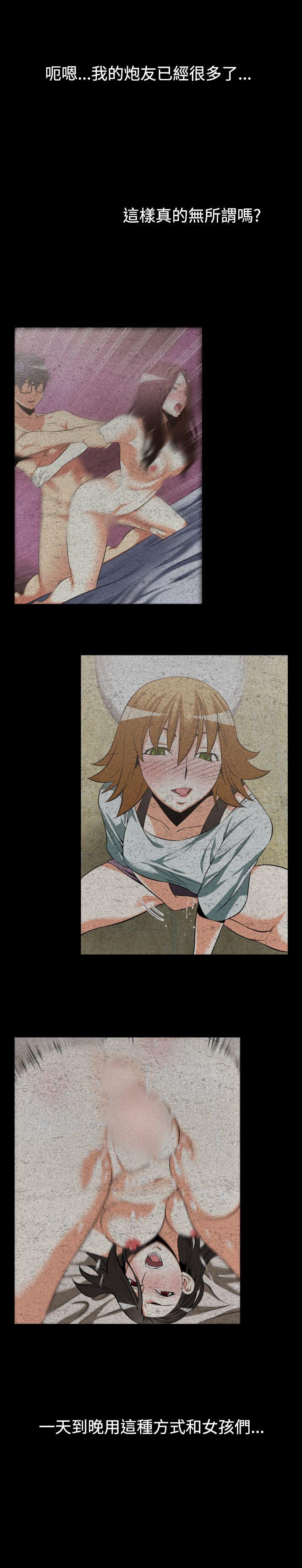 第25话 -恋爱辅助器-无名（第11张）