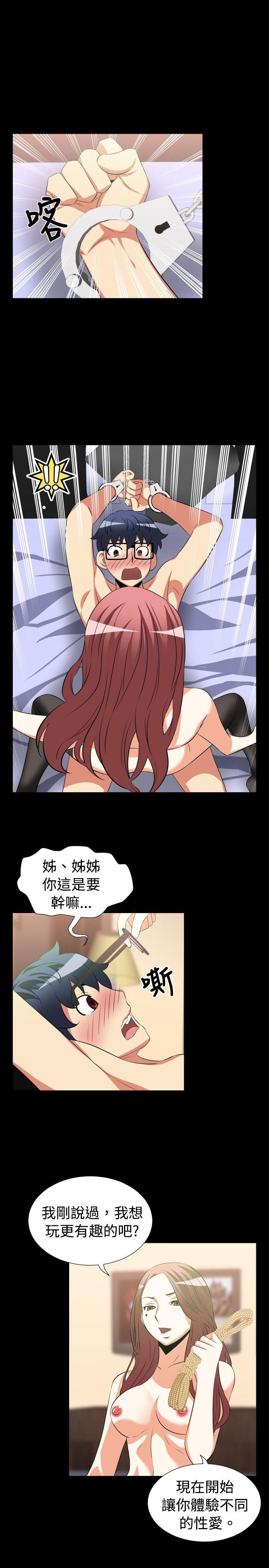 第25话 -恋爱辅助器-无名（第15张）