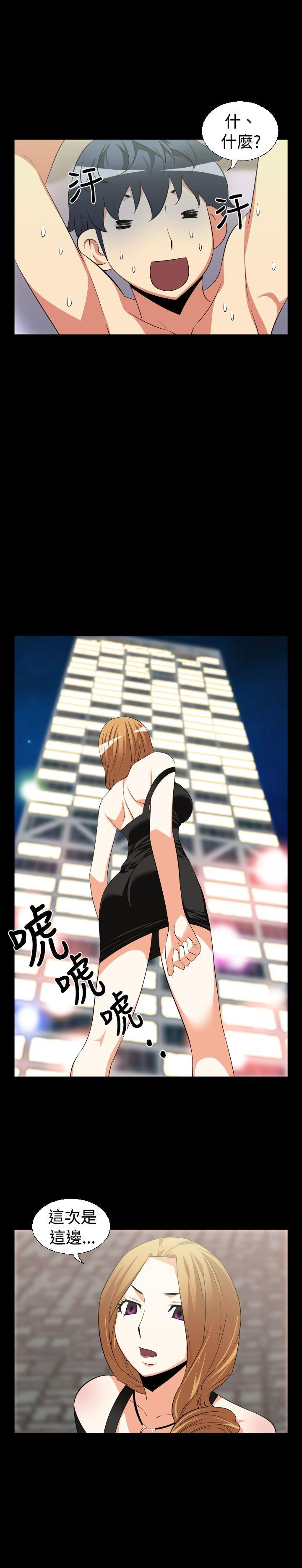 第25话 -恋爱辅助器-无名（第17张）