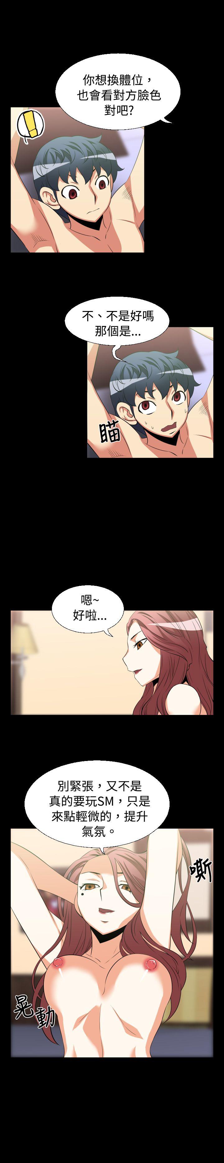 第26话 -恋爱辅助器-无名（第5张）
