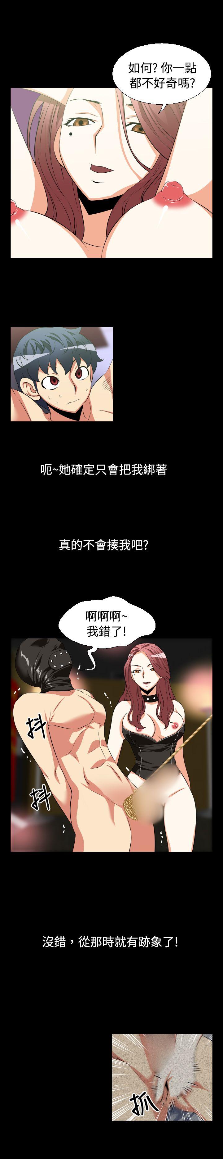 第26话 -恋爱辅助器-无名（第6张）