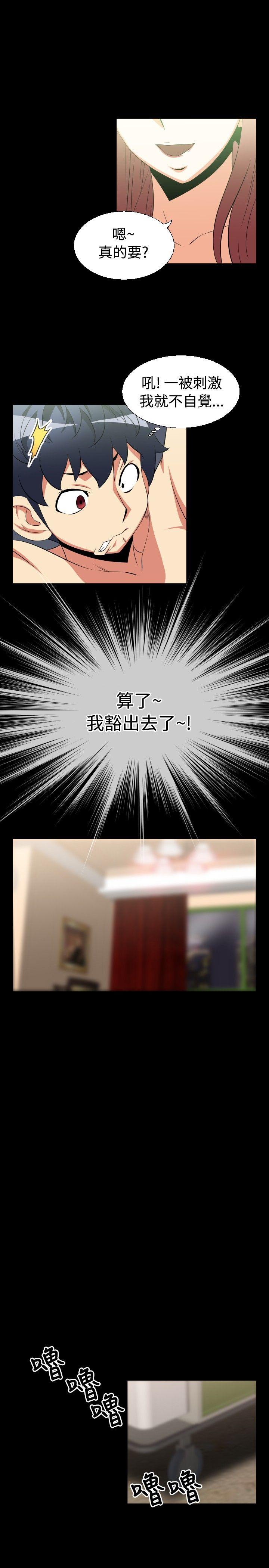 第26话 -恋爱辅助器-无名（第8张）