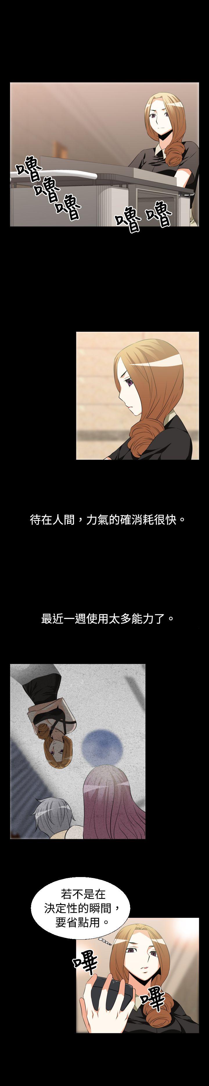 第26话 -恋爱辅助器-无名（第10张）