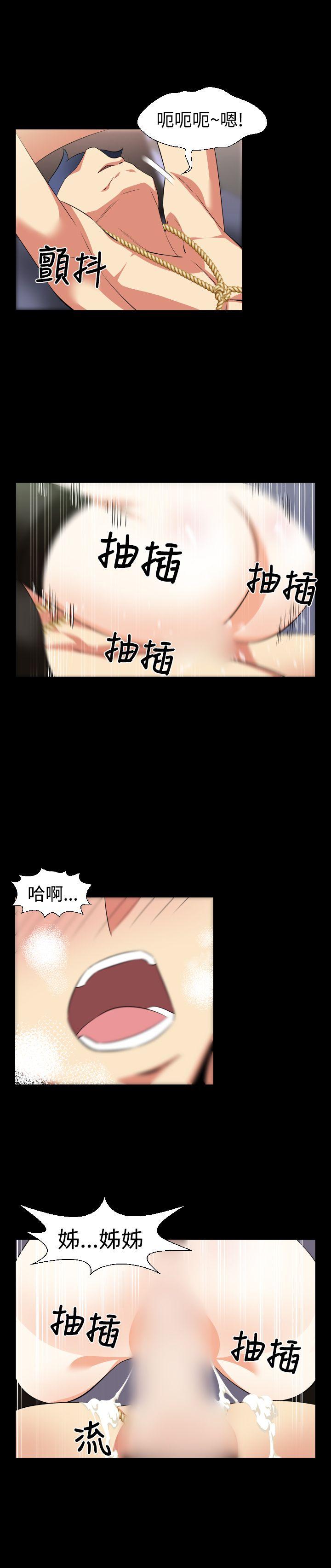 第27话 -恋爱辅助器-无名（第7张）