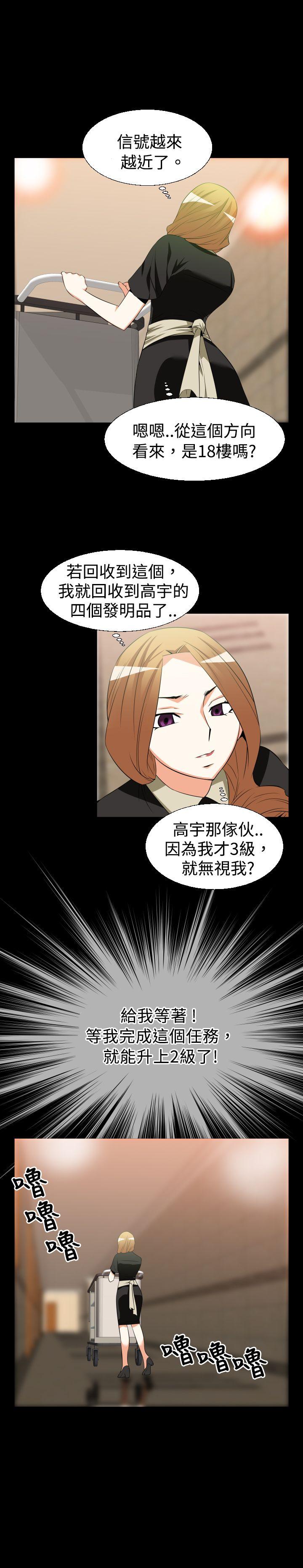 第26话 -恋爱辅助器-无名（第11张）