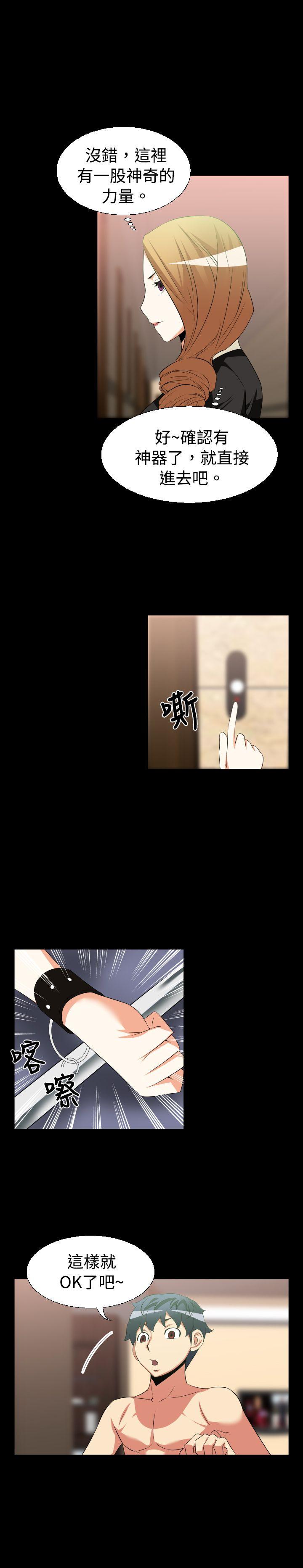 第27话 -恋爱辅助器-无名（第11张）