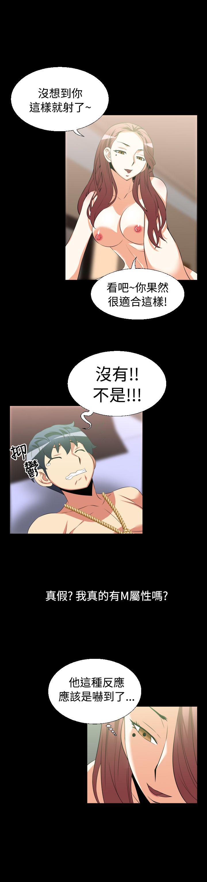 第26话 -恋爱辅助器-无名（第15张）