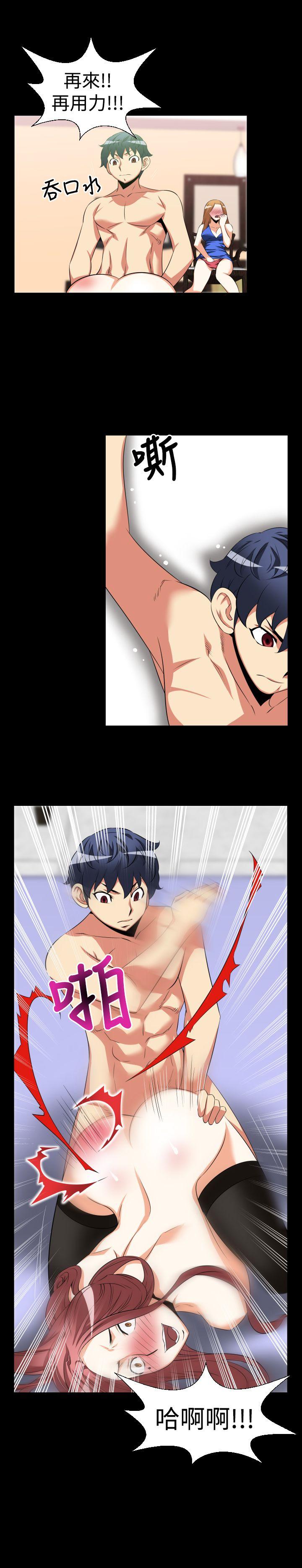 第29话 -恋爱辅助器-无名（第8张）