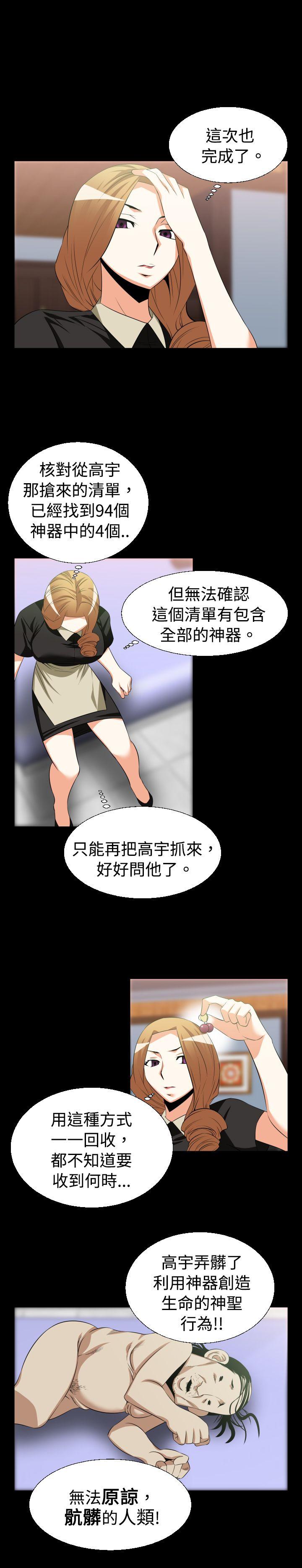 第30话 -恋爱辅助器-无名（第4张）