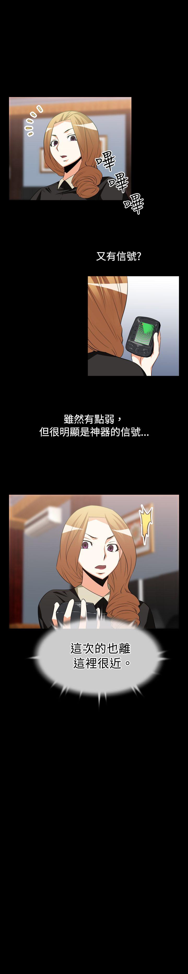 第30话 -恋爱辅助器-无名（第5张）