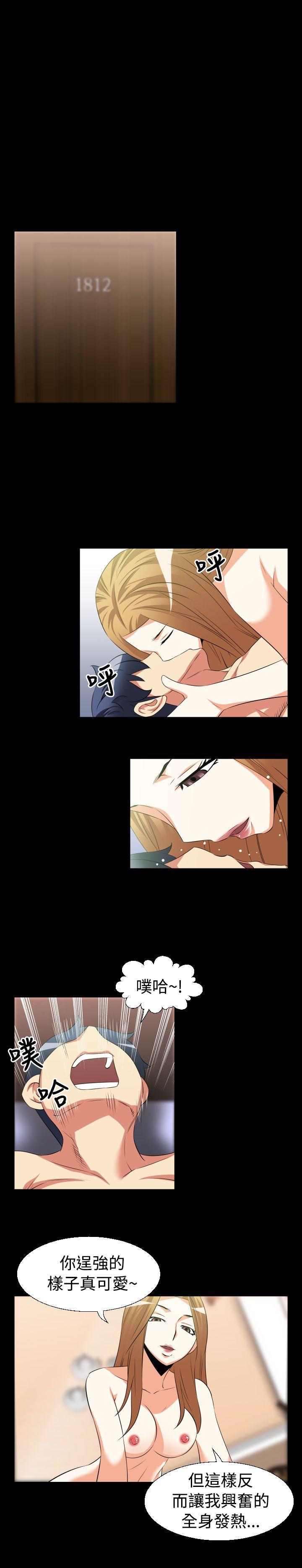 第30话 -恋爱辅助器-无名（第6张）