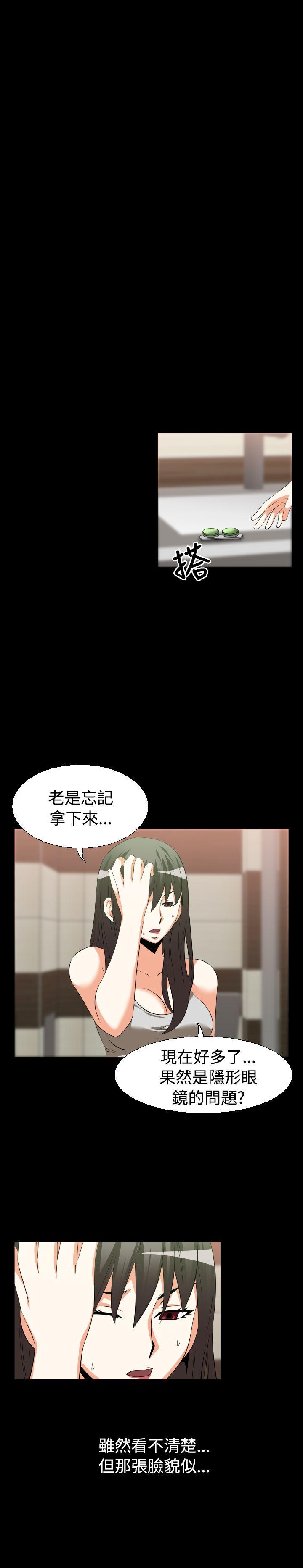 第30话 -恋爱辅助器-无名（第12张）