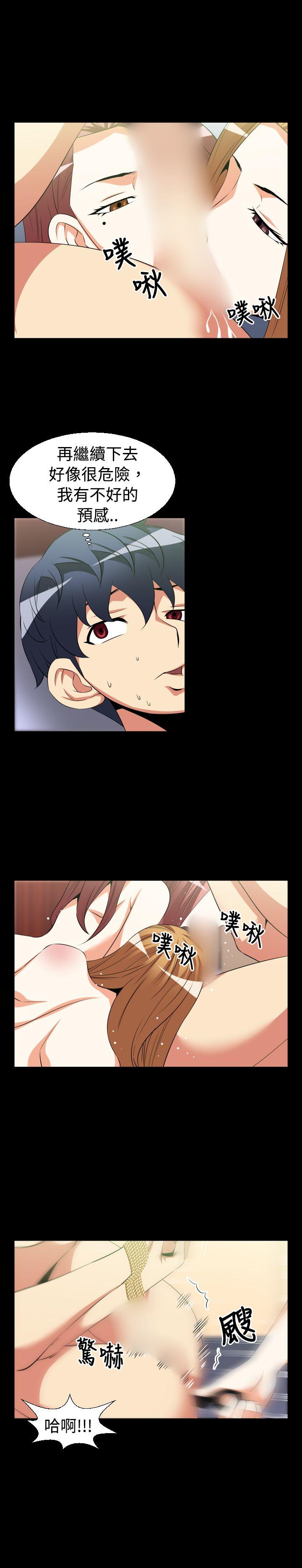 第31话 -恋爱辅助器-无名（第5张）