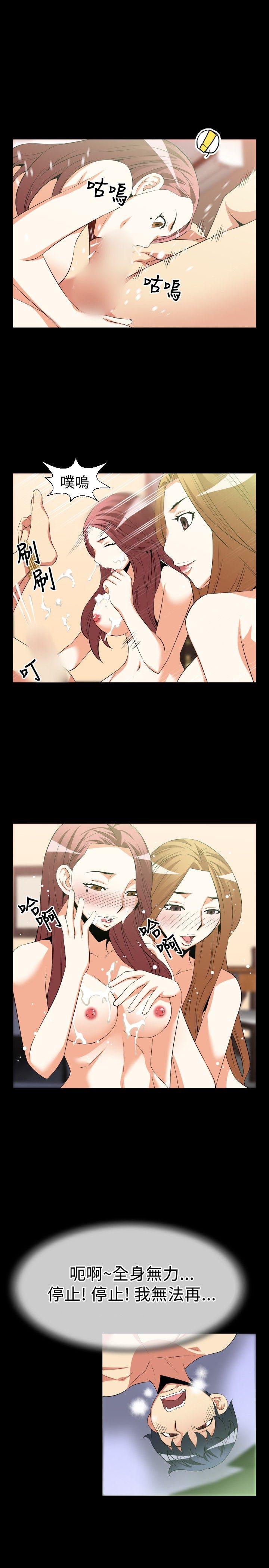 第31话 -恋爱辅助器-无名（第8张）