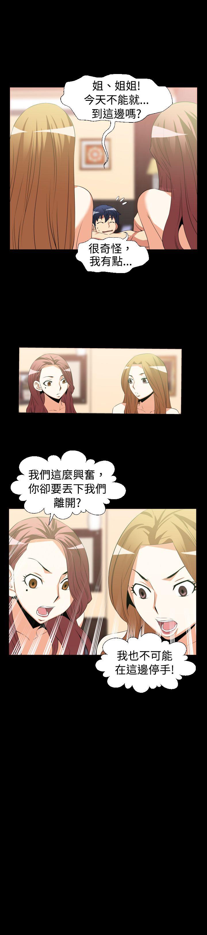 第31话 -恋爱辅助器-无名（第11张）