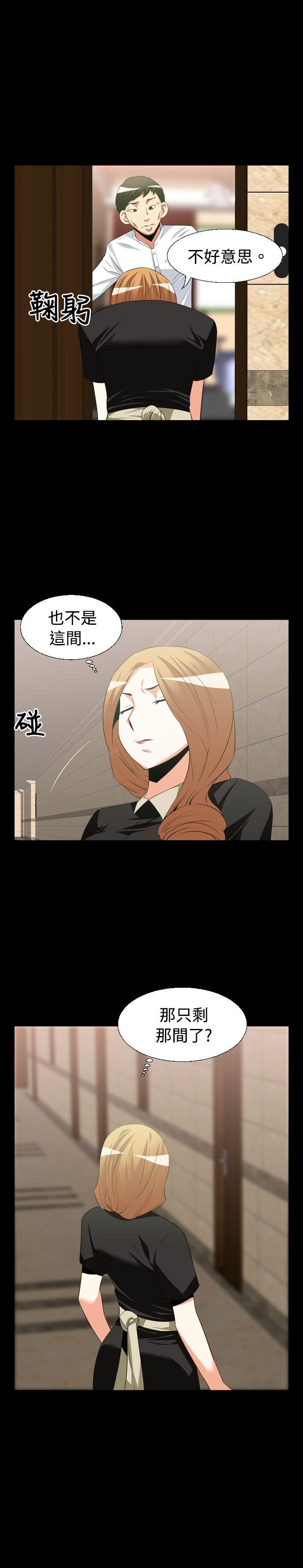 第31话 -恋爱辅助器-无名（第14张）