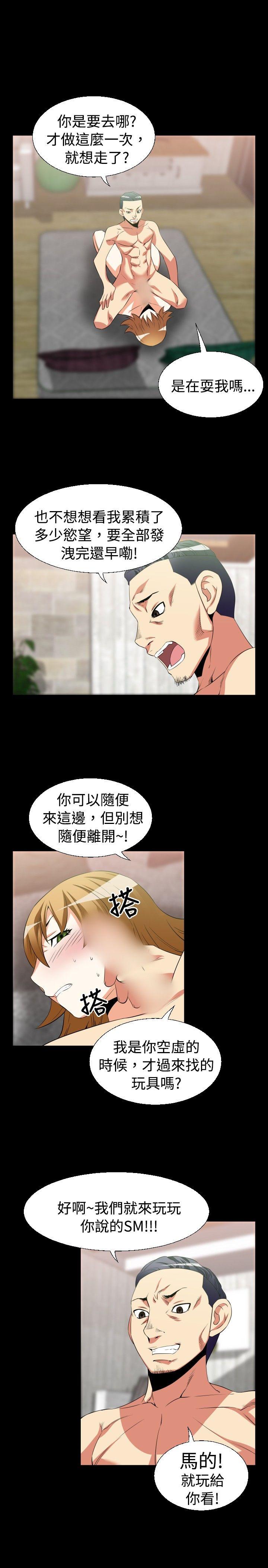 第33话 -恋爱辅助器-无名（第6张）
