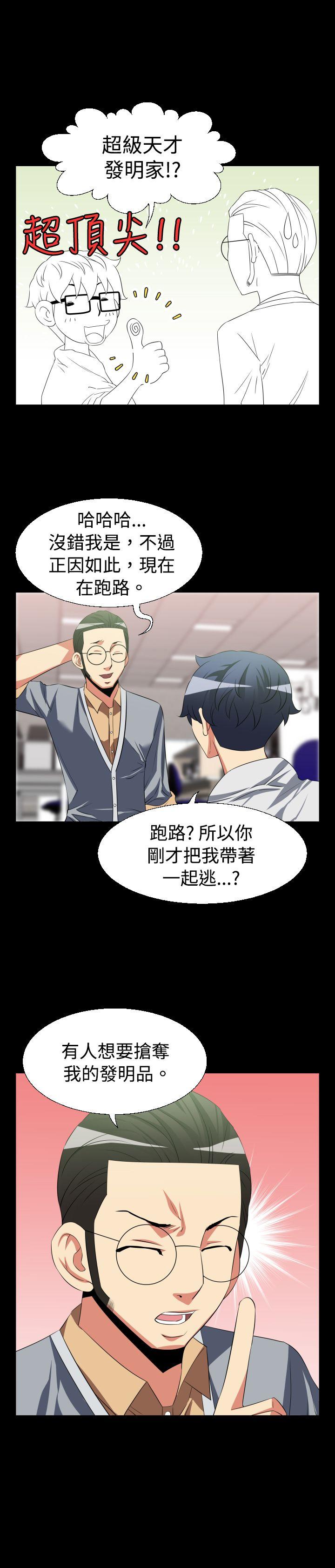 第34话 -恋爱辅助器-无名（第3张）